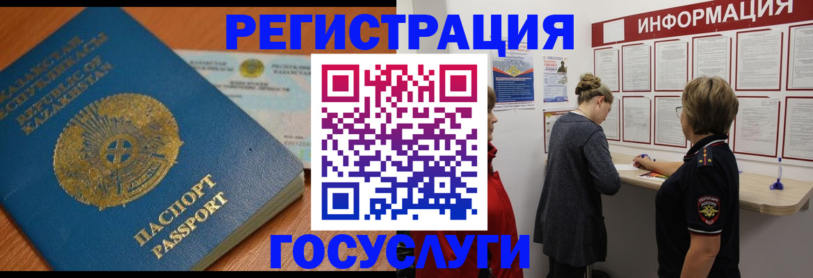 прописка паспорт в Новом Осколе