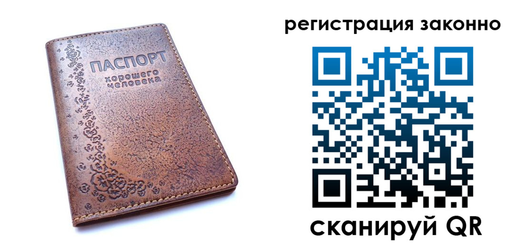 временная регистрация в Новом Осколе