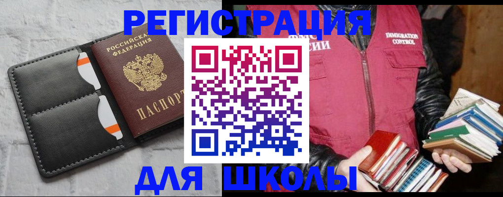 регистрация для дет. сада в Новом Осколе