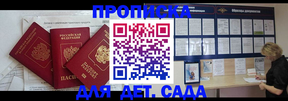 временная регистрация в Новом Осколе