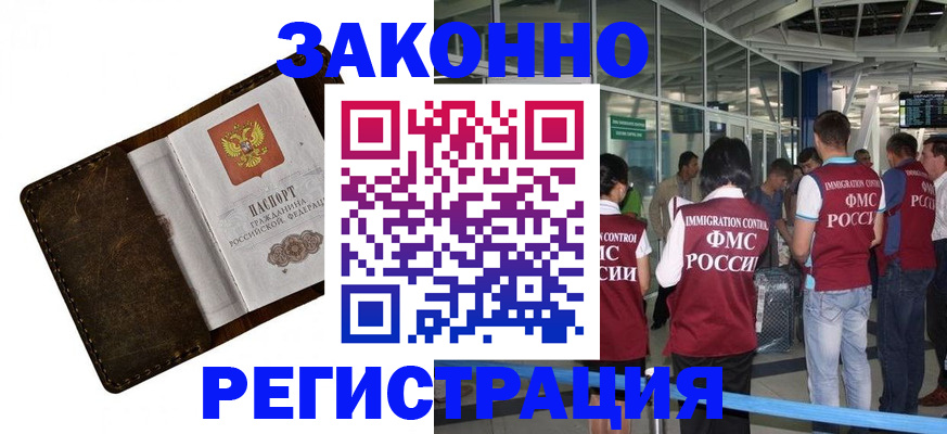 временная регистрация гарантия в Новом Осколе